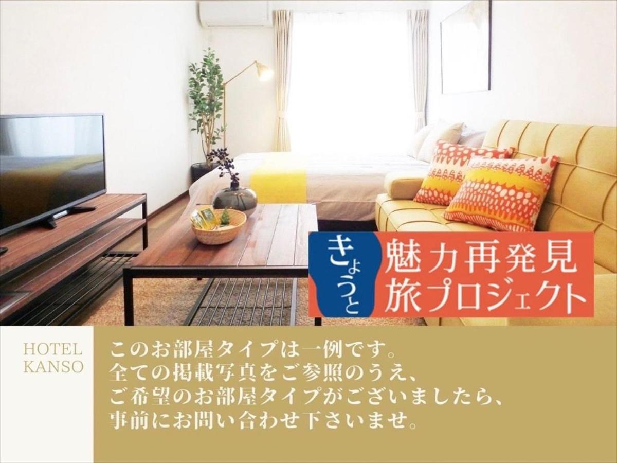 Apartment Hotel Kanso Kyoto Ngoại thất bức ảnh