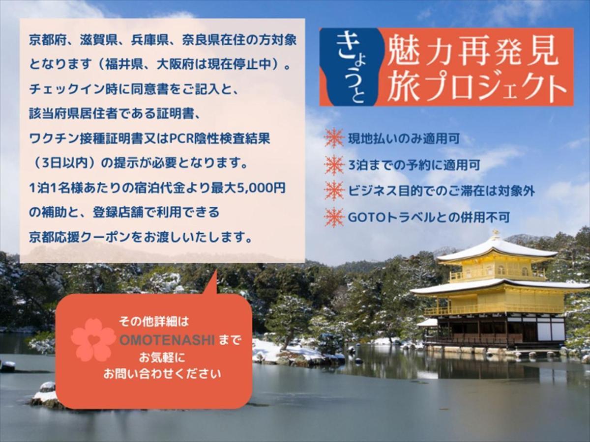 Apartment Hotel Kanso Kyoto Ngoại thất bức ảnh